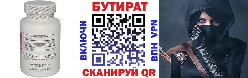 БУТИРАТ Butirat  где купить наркоту  Павловская 
