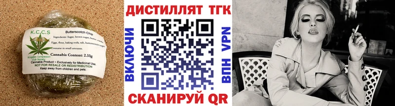 купить закладку  Павловская  Cannafood марихуана 