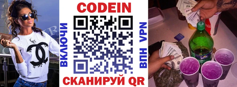 дарнет шоп  Павловская  Кодеиновый сироп Lean напиток Lean (лин) 