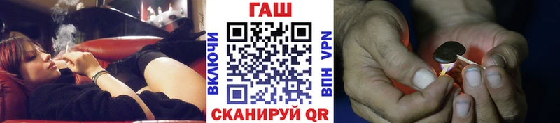 ГАШ хэш  hydra вход  Павловская  где купить наркотик 