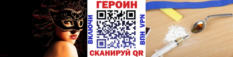 ГЕРОИН герыч  Павловская 