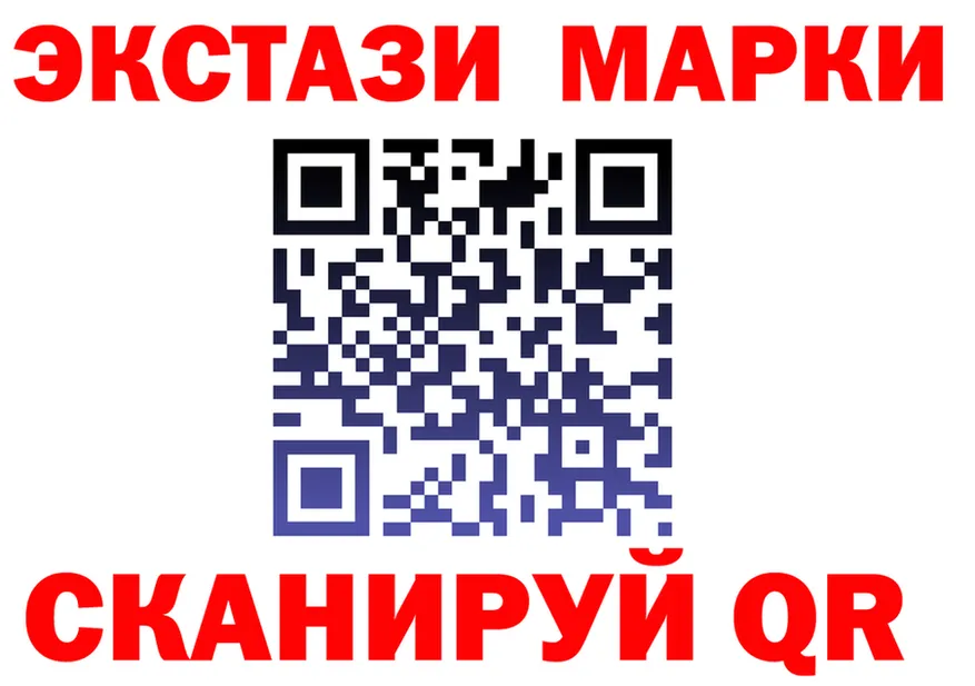 Марки NBOMe 1,8мг как войти площадка MEGA Павловская