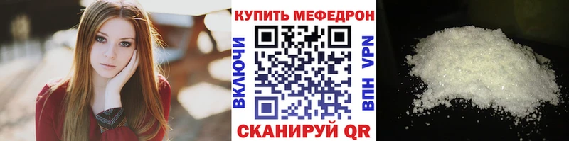 Мефедрон VHQ Павловская