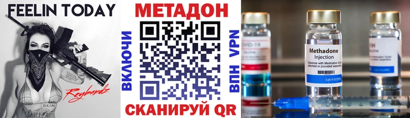 Метадон кристалл Павловская